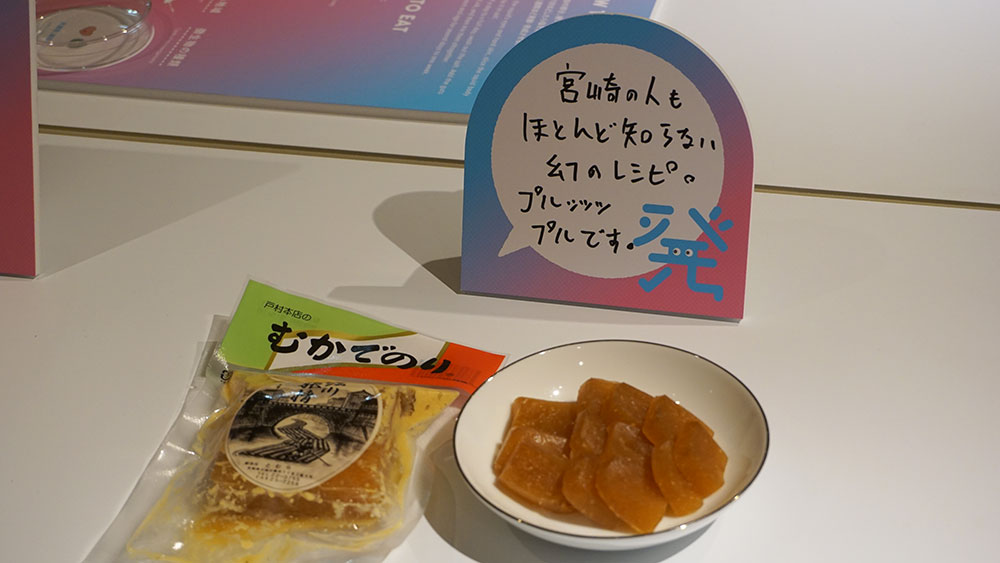 Fermentation Tourism Nippon 小倉ヒラク